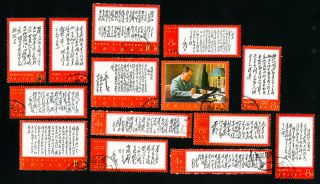 China Prc Stamps 967 - 980 Xf Rare Complete Set Scott Value $1,  235.  00