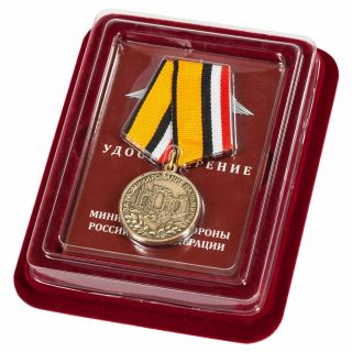 Russian Award Order Badge - " For Of Palmyra " With Document & Gift Box