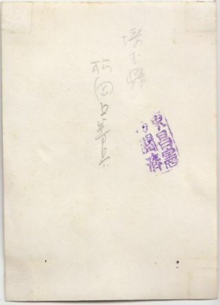 b62 Central China Exp.  Japan army Photo Armed horseback soldier Dongchang Censor 2