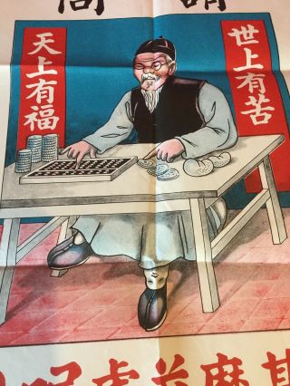 Vintage 1970’s Poster Chinese Banker Wong And Company Singapore 21” X 29” 2