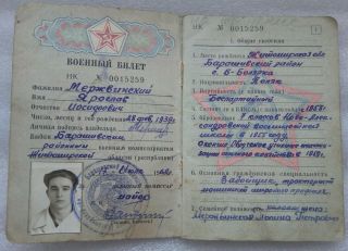 Merzhvinskiy Ussr Russian Soviet Military Id Soviet Army Document