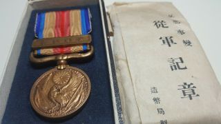Bronze Ww2 1931 - 1939 Japan China Manchuria Incident Medal Imperial Japanese Army
