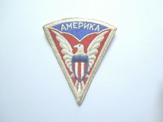 Ww 2 Cut - Edge Us Army Mission To Moscow Shoulder Patch