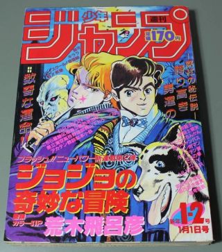 Weekly Shonen Jump 1987 Jojo 