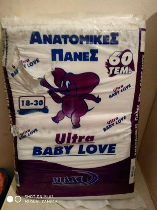 Vintage 90s Ultra Baby Love 18 - 30 Kg 39 - 66 Lb 60 Very Big Abdl Anatomical Diaper