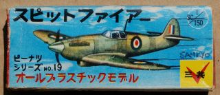 Rare Vintage Sankyo Supermarine Spitfire V (1/150)