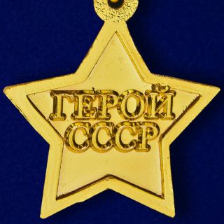 USSR AWARD ORDER - Mini badge 