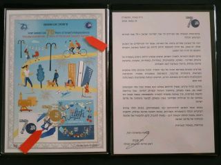 Israel 2018 Souvenir Leaf,  70 Years Of The Israeli Security Agency,  Rare Item,  2