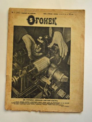 Pre Ww2 Period Russian Ussr Propaganda Newspaper Twinkle 1929