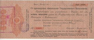 Russian Imperial 5000 Rubles Treasury Bill,  Dec.  1916,  Petrograd Very Rare