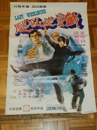 1972 Vintage Hong Kong Movie Poster - Lady Whirlwind - Mao Ying,  Pai Ying,  Huang Fung