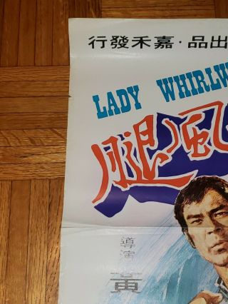 1972 Vintage Hong Kong Movie Poster - LADY WHIRLWIND - Mao Ying,  Pai Ying,  Huang Fung 2