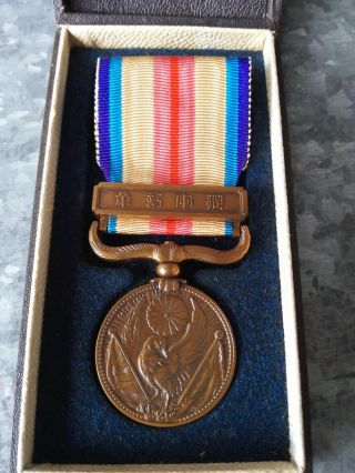 Wwii Japanese China Incident Medal W/box