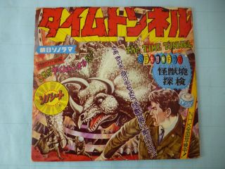 The Time Tunnel Japan Vintage Record Book 1967 Asahi Sonorama Irwin Allen Rare