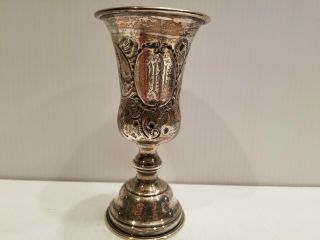 Giant Large Sterling Silver Kiddush Goblet American Judaica