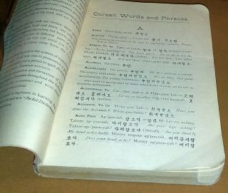 RARE 1902 Corean Words And Phrases/Stranger ' s Handbook Korean Language 8