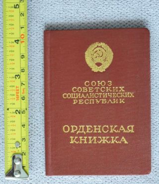 1949 Russian Soviet Document Order Lenin Medal Badge Military Award Pin Wwii War