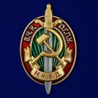 Ussr Award Order Very Rare Badge - Commemorative Badge Of The Cheka - Ogpu - Nkvd