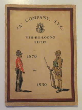 1870 - 1930 Shanghai Volunteer Corps Mih - Ho - Loong Rifles Svc China Rare History