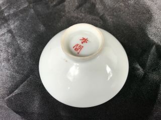 WWII Imperial Japanese Army Imperial Guard Commemorative Sake Cup 2