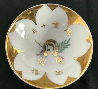 Wwii Imperial Japanese Army Cavalry Commemorative Sake Cup