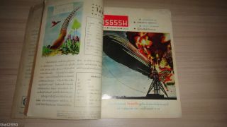 Vintage THAILAND Book Herge TINTIN Temple of Sun Flash Gordon Hindenburg Titanic 5