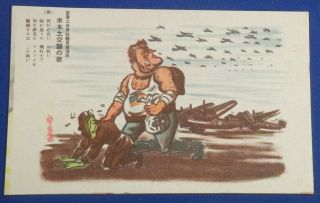 Vintage Japanese Wwii Postcard Franklin D.  Roosevelt Propaganda Airplane Pilot