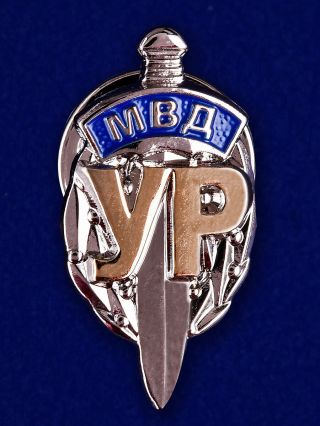 Russian Award Badge - " Veteran Of The Judiciary Police " Ministry Of Interior