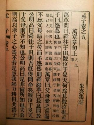 7 Unknown Chinese antique vintage Print Books Early 20th Century? 6
