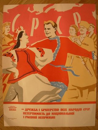 1950s Vintage Russian Soviet Poster Friendship Equality Ussr Propaganda