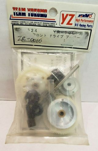 Yokomo Zr - 0010 Yr4 2 Speed Assembly Complete Vintage Rc Parts In Pkg