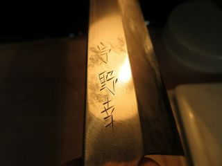 Sharpened : Vintage: Kitchen knife/yanagiba 230/380mm / Horn / Kaneyoshi 2