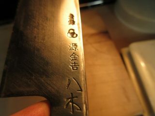 Sharpened : Vintage: Kitchen knife/yanagiba 230/380mm / Horn / Kaneyoshi 3