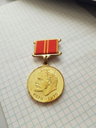 Ussr Medal For Military Valor In Honor Of The 100th Anniversary Of Lenin