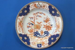 1805 Rare Chinese Armorial Tiger Plate Qing Export Vase Cup Imari Qianlong