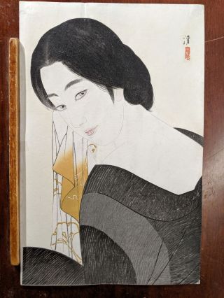 1933 Kobayakawa Kiyoshi Japanese Woodblock Print After The Bath