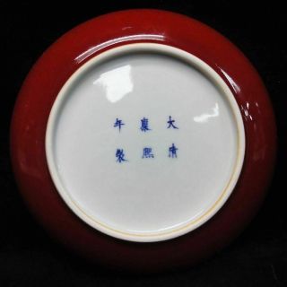 Finest Old Chinese " Langyao " Red Glaze Porcelain Plate Dish With " Kangxi " Mark