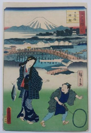 Japanese Woodblock Print By Hiroshige & Kunisada Collab.  1863 Antique