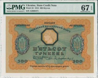 State Credit Note Ukraine 500 Hryven 1918 Prefix A.  Rare Pmg 67eppq