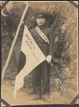 C11 WwⅡ Japanese Army Photo Soldier Going To Front With Flag
