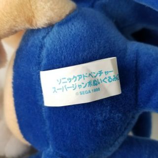 Vintage SEGA Sonic The Hedgehog Plush Doll Japan Prize Toy With Tags 1998 4