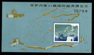 Weeda China Prc 1492 Fresh Vf Mnh Rare Souvenir Sheet Cv $600