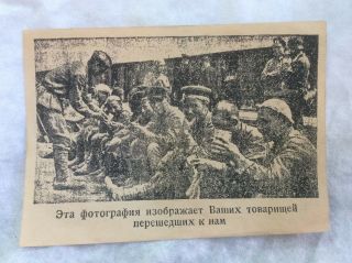 Wwii German Nazi Leaflet For Russian Red Army Soldiers 1940s 100 Authentic