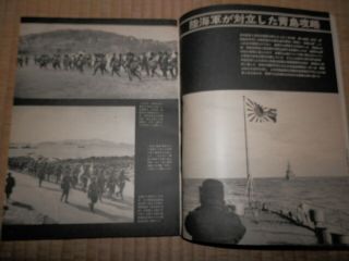 Ww2 Japanese Book Second Sino - Japanese War (2)