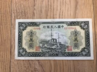 China Prc 1st Addition 10,  000 Yuan From 1954 Vf Rare