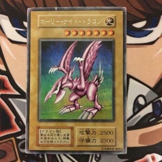 Yugioh Holly Knight Dragon Early Secret Rare