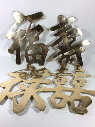 4 - Vtg Brass Chinese Wall Hang Letters Symbol Characters Good Luck Prosperity