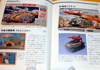 Plastic Model In Japanese Showa Period Book Kit Japan Vintage Tank Plane 0223