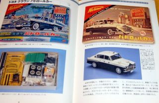Plastic model in Japanese Showa period book kit japan vintage tank plane 0223 2
