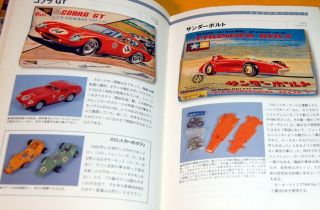 Plastic model in Japanese Showa period book kit japan vintage tank plane 0223 3